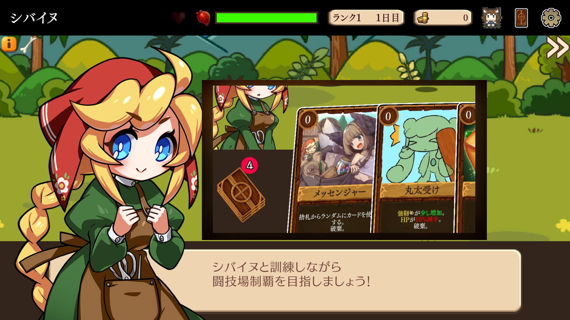 Screenshot number 3